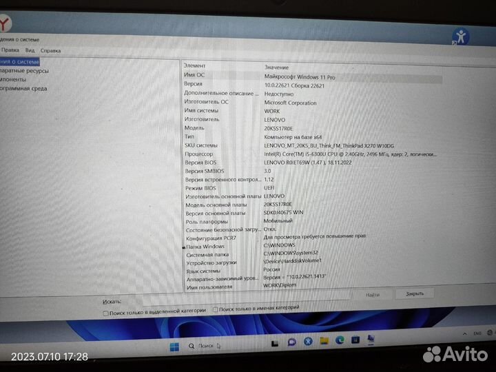 Ноутбук Lenovo thinkpad X270