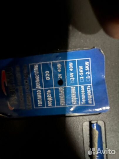 Автономный отопитель 12в