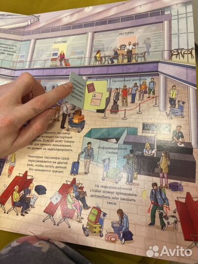 Книга супер окошки