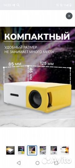 Мини проектор