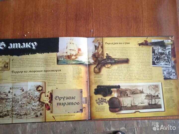Детская, иллюстрационная книга про пиратов