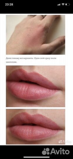 Тинт для губ chanel