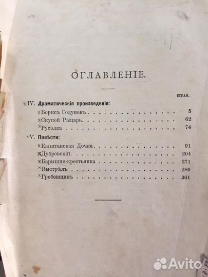 Книги старинные с ятями