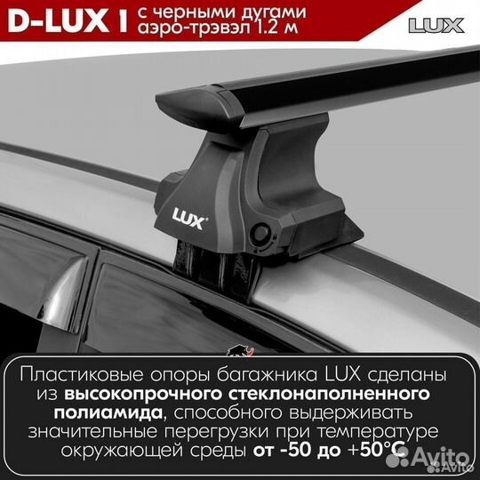 Багажник D-LUX 1 Black Toyota Prius 3 2009-2015