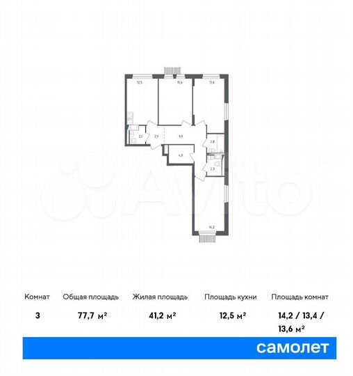 3-к. квартира, 77,7 м², 9/10 эт.