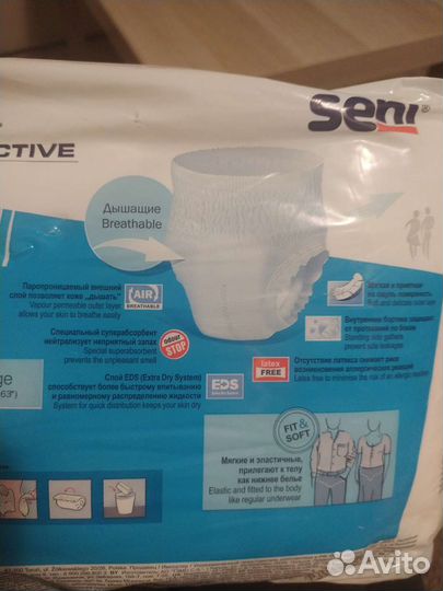 Подгузники-трусы для взрослых xl (Seni active)