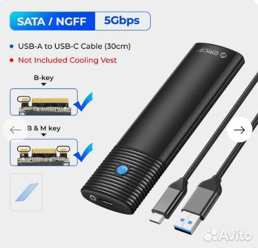 Бокс для SSD M2 B-key