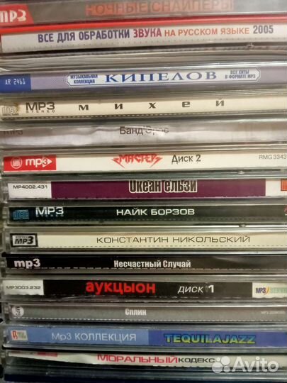 CD MP3 Компакт диски. MP3