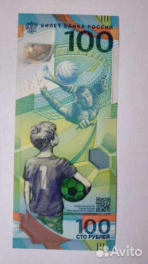 Купюра 100 р