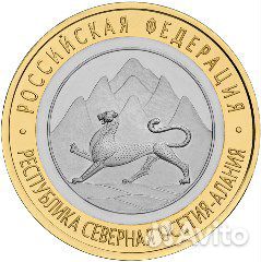 10рублей2013год Северная Осетия-Алания брак гурта