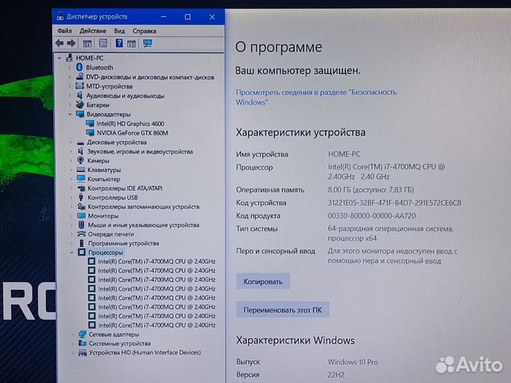 Игровой Dexp / Core i7 / GTX 860M / 8GB / 240SSD