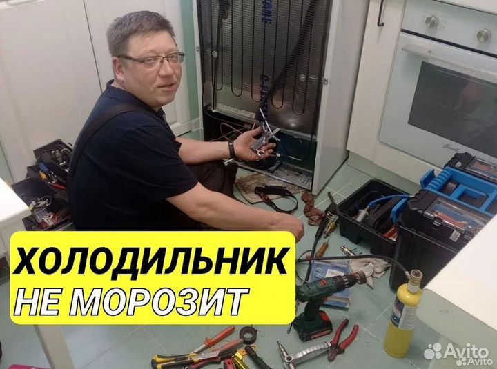 Ремонт стиральных машин, холодильники