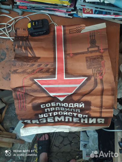 Плакаты СССР