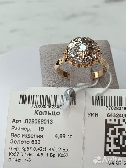 Кольцо бахча 583