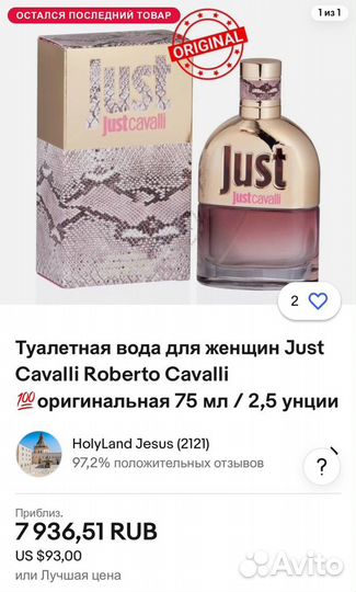 Туалетная вода женская Just Cavalli