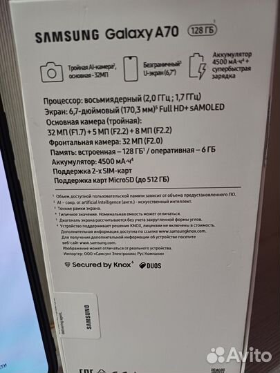 Samsung Galaxy A70, 6/128 ГБ