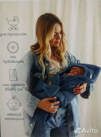 Конверт на выписку для мальчика