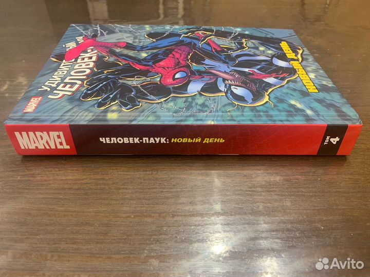 Человек-паук Новый день Том 4