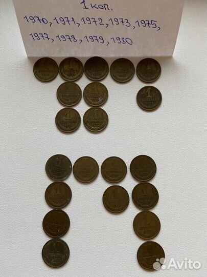 Монеты СССР Коллекция монет с 1956г. по 1993г