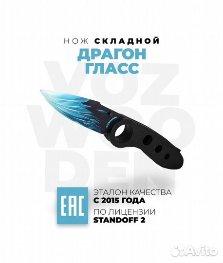 Нож VozWooden Драгон Гласс