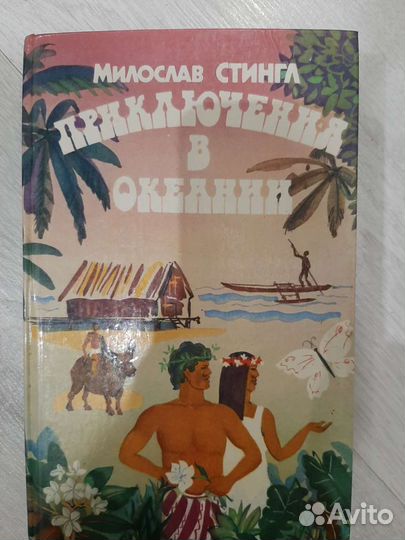 Сказки, приключения, мистика