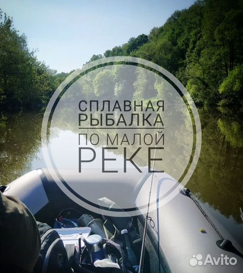 Рыбалка с гидом