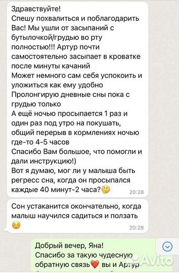 Консультант по детскому сну (гайд в подарок)