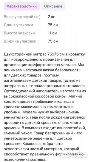 Матрас в детскую круглую кроватку