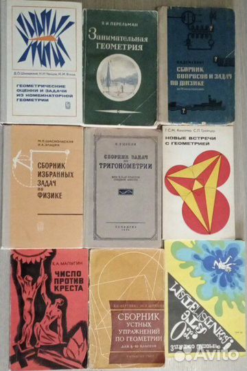 Советские учебники по математике