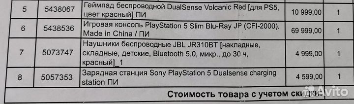 Зарядная станция Sony для двух DualSense CFI-ZDS1