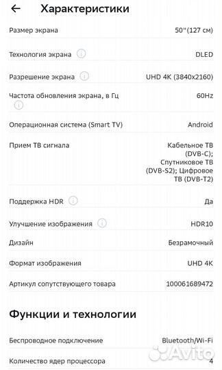 Телевизор SMART tv 4к. Новый