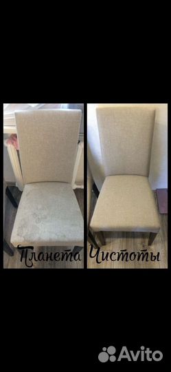 Химчистка мебели и ковров