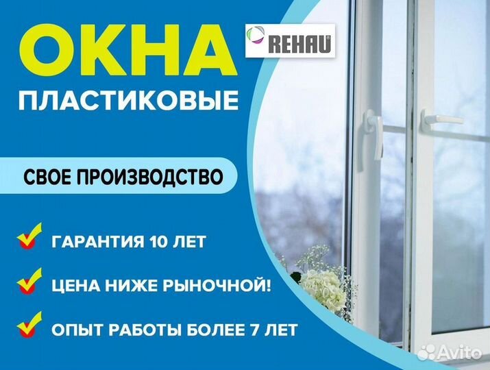 Остекление лоджий