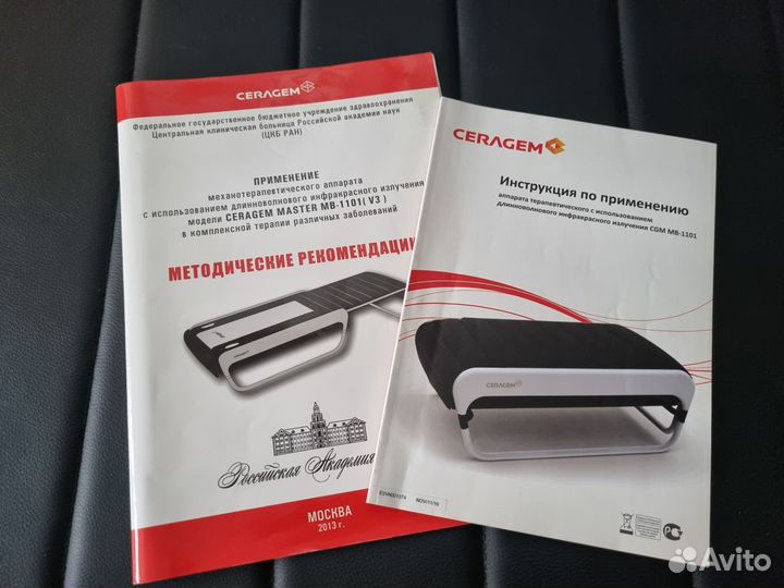 Массажная кровать ceragem