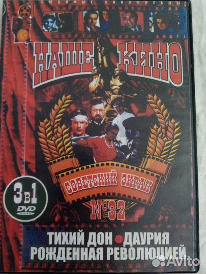 Продается новый диск:Наше кино