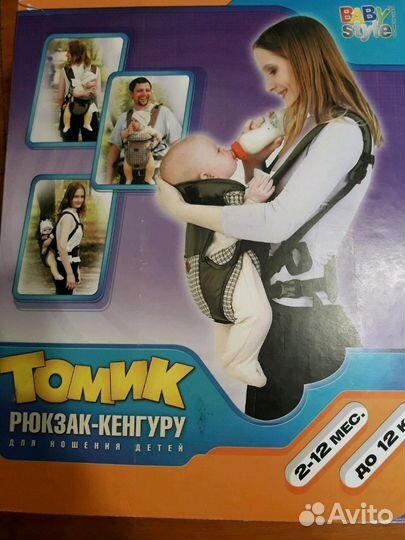 Рюкзак - Кенгуру 