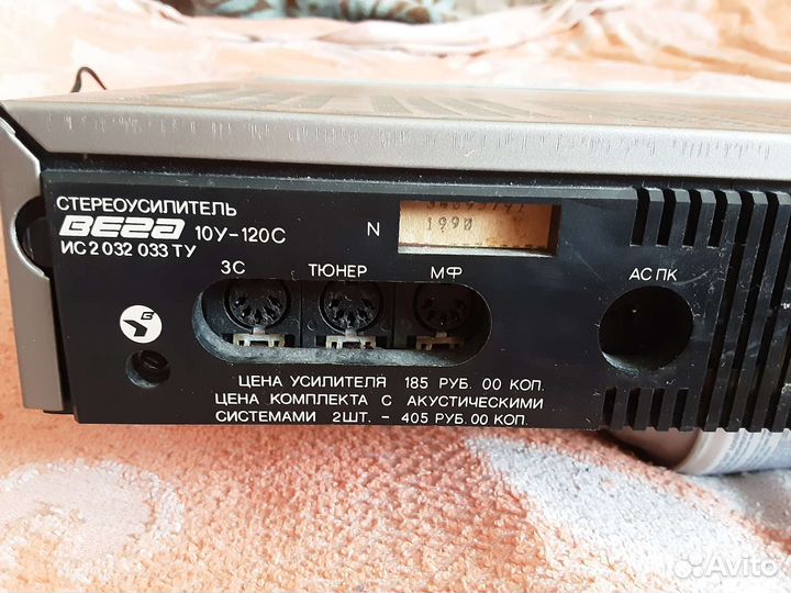 Усилитель вега 10у 120с