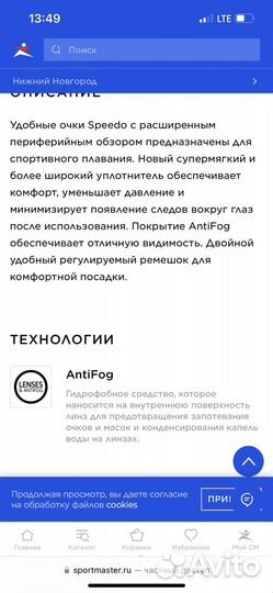 Очки для плавания speedo