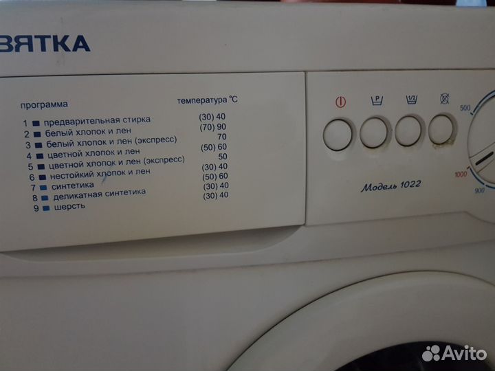 Стиральная машина Вятка Катюша