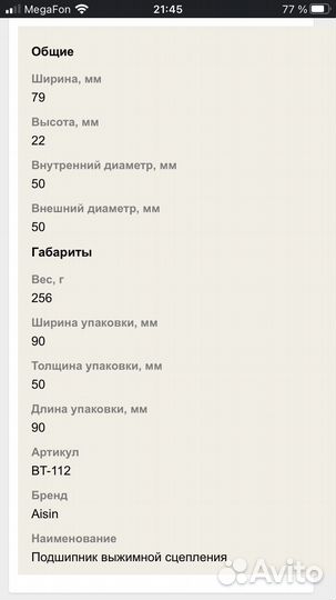 Подшипник выжимной toyota