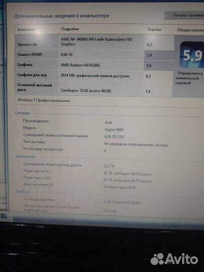 Продам ноутбук Acer 5560G