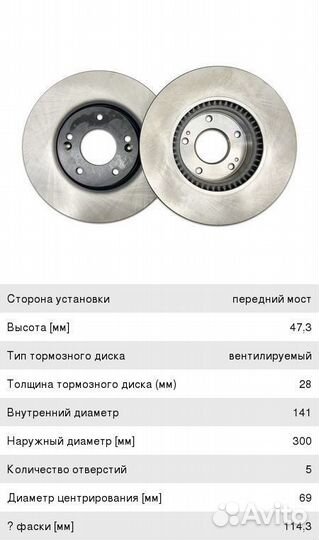 Диск Nibk тормозной перед 300 мм hyundai i30/ ceed