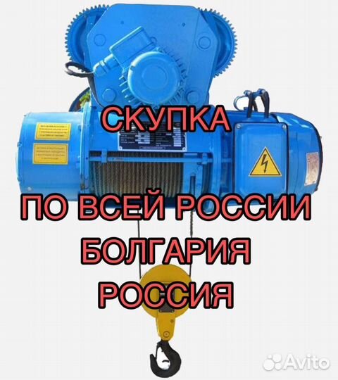 Тельфер /электроталь/ таль