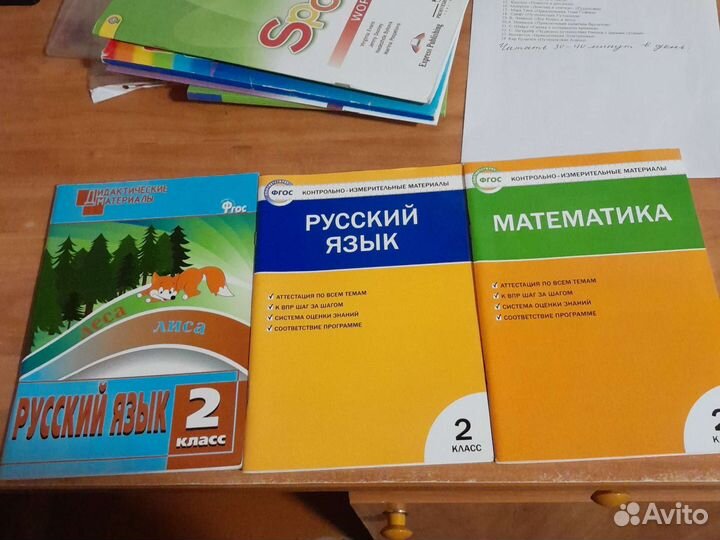 Рабочая тетрадь 2 класс и 3 класс