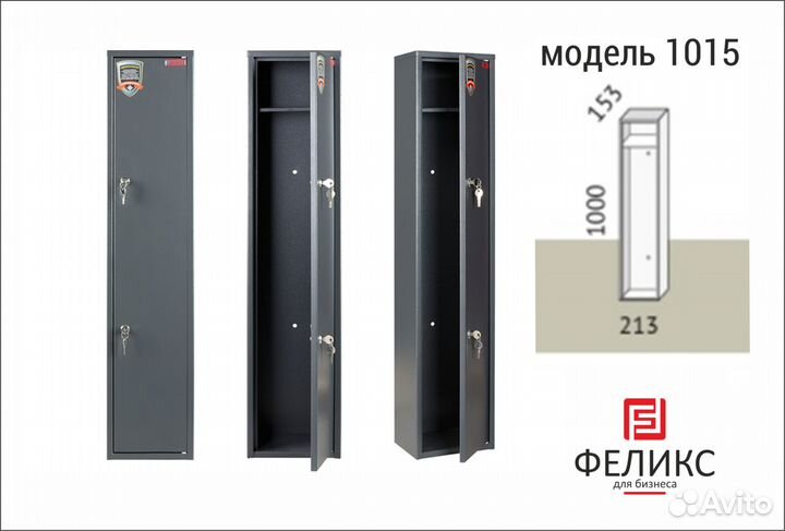Оружейный сейф Чирок от производителя