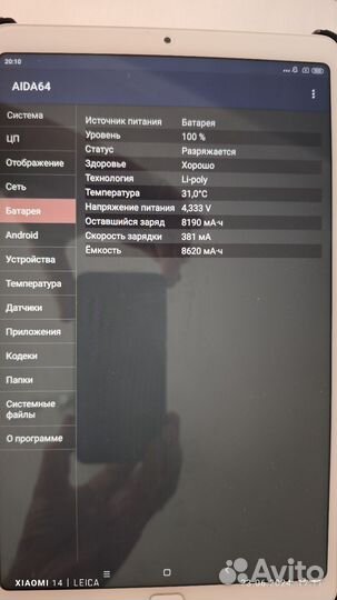 Планшет xiaomi mi pad 4 plus 128gb