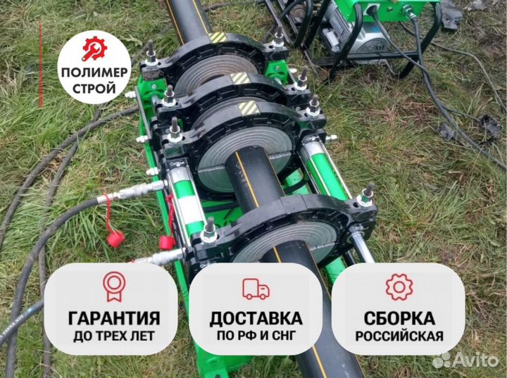 Аренда стыкового и электромуфтового сварочного апп