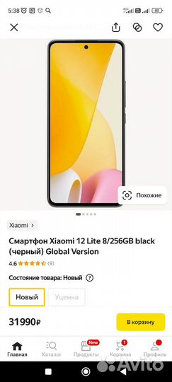 Xiaomi 12 Lite, 8/128 ГБ