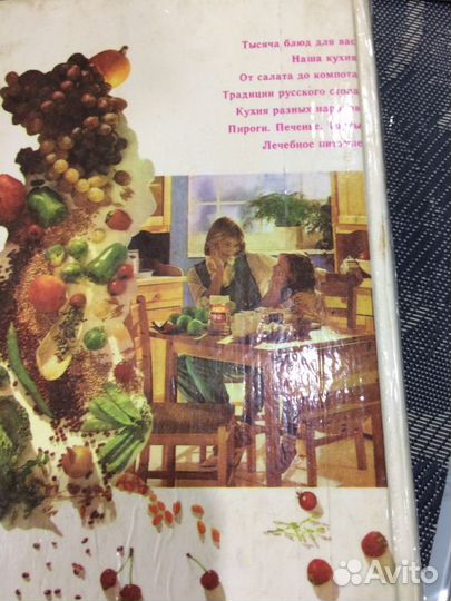 Книга - Кулинария,учебники, атлас. Цены договорные