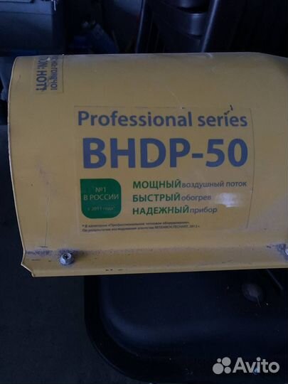 Пушка тепловая дизельная 50 квт ballu bhdp-50